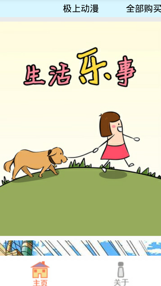 皮皮猫漫画v1.7.1