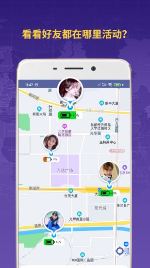情侣定位app1.7