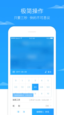 加班随手记v1.2.1