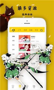 沸腾漫画appv1.2.1