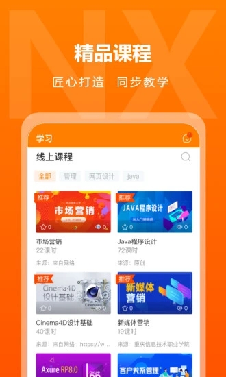 逆行加油站app3.3.4