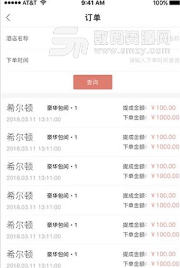 逛驿惠app正式版截图