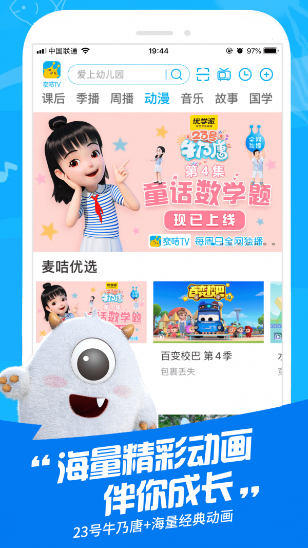 麦咭TVv3.4.0