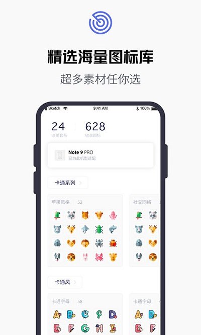 圖標美化大師appv1.0.7