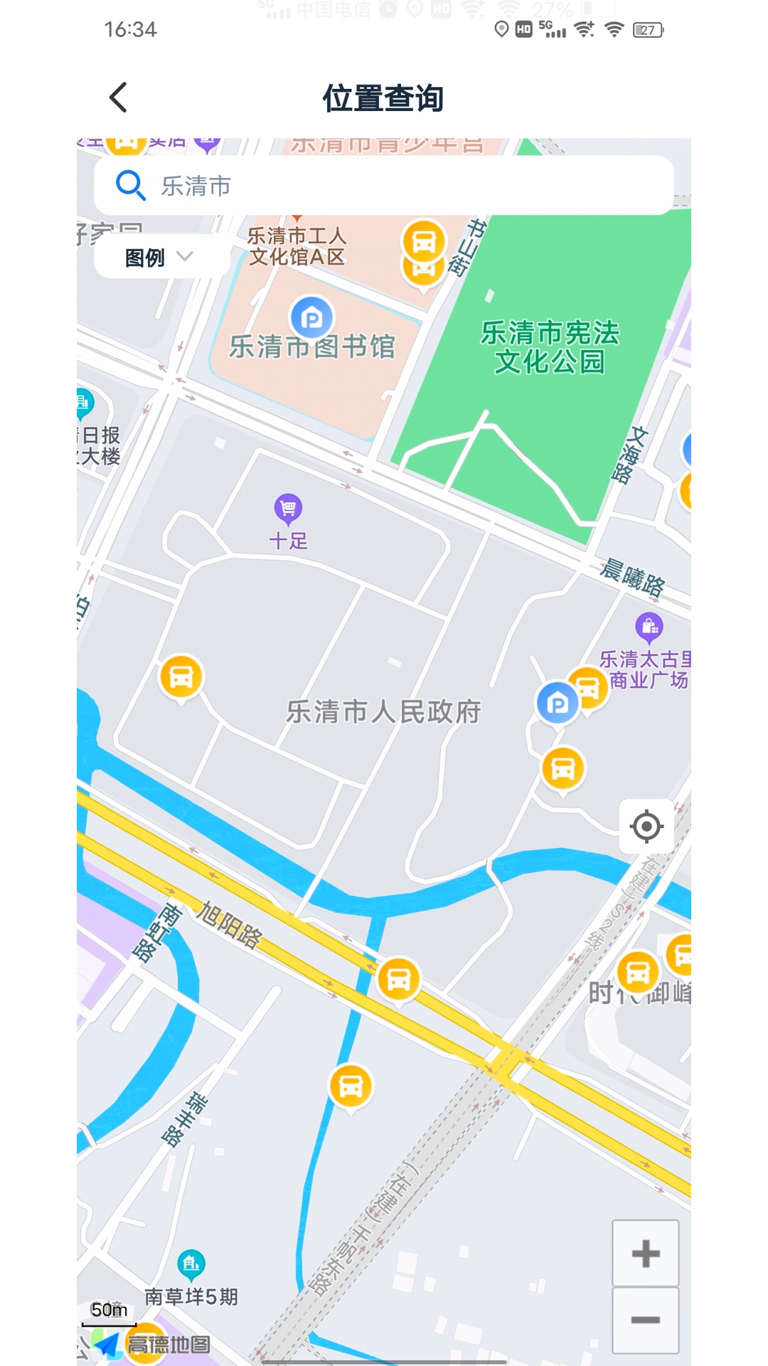 乐清行appv1.1.0