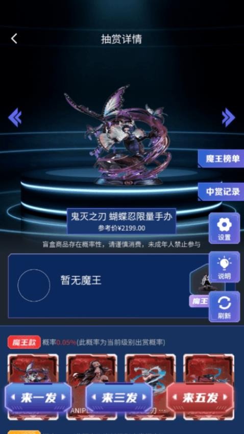 魔王拆箱手機版v2.1.6