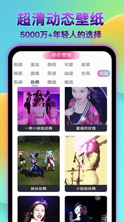 好用动态壁纸大全appv1.0.8