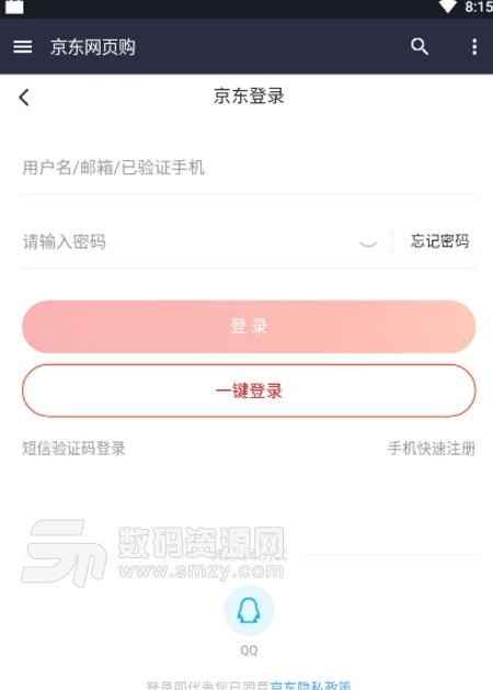 京东网页购app