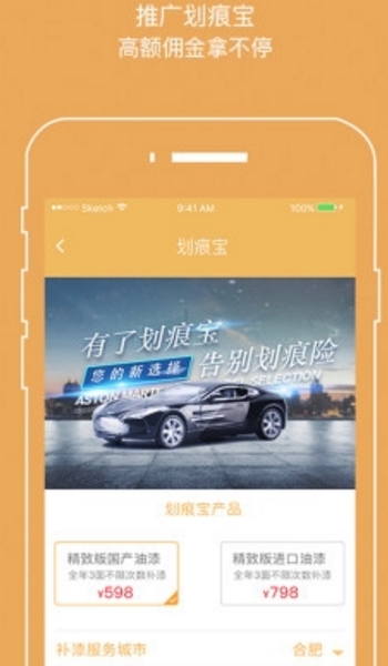 蒲公英分销app手机版截图