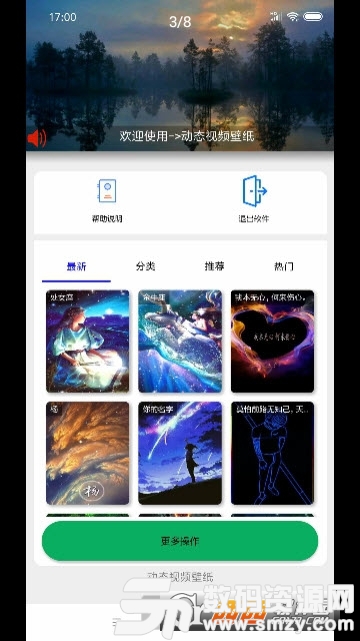 动态视频壁纸软件手机版