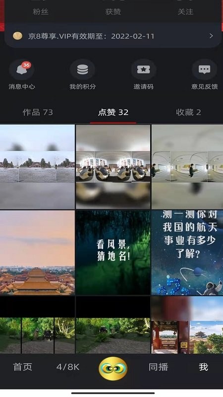京8短视频(8k影视) v1.9.15 安卓版
