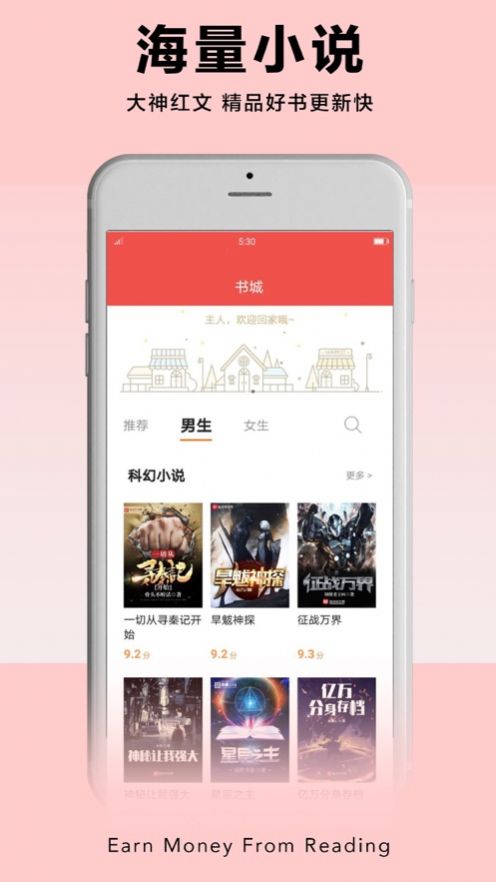 PP阅读ios版v1.3.49