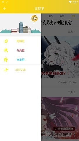 快乐十分漫画v2.3.2