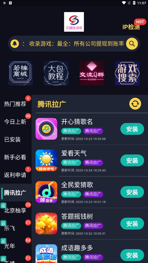 若楠遊戲庫appv1.2.4