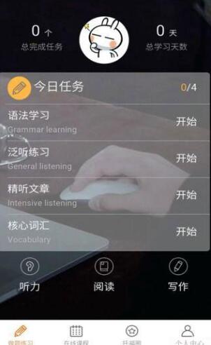 雷哥托福app