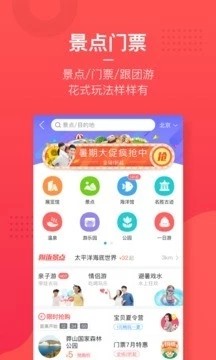 美团旅行v1.10