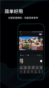 秒映视频剪辑appv1.1.1
