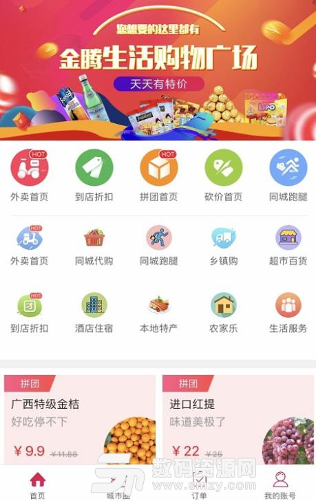 宅宅樂APP手機版下載