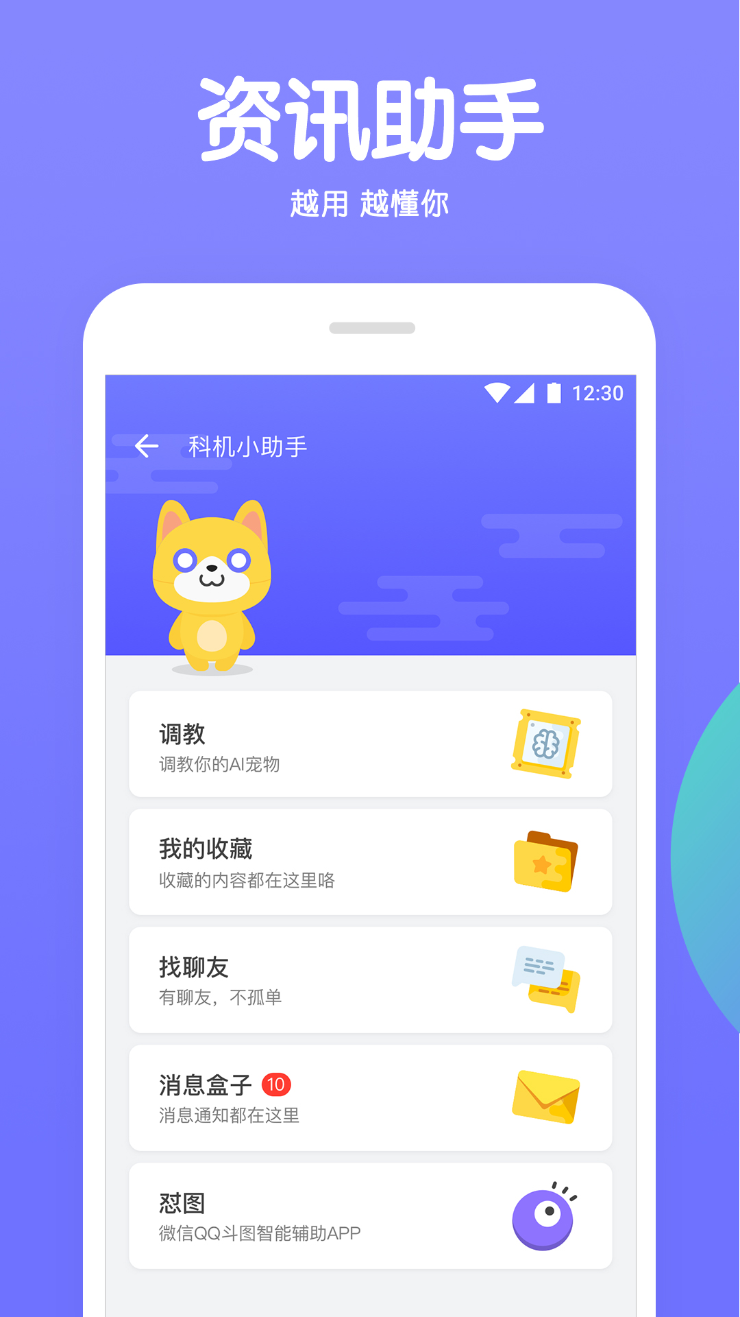 聊點appv1.3.16.32