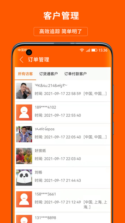 义乌购商户版appv3.5.9 安卓版