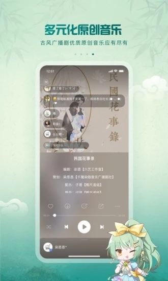 5sing原创音乐app6.10.75