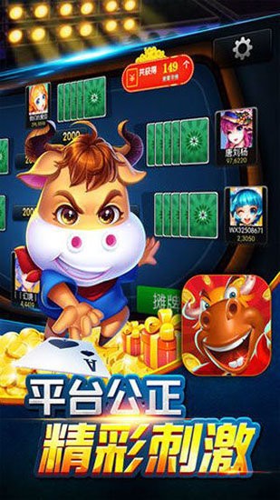 热面牛牛娱乐iOS1.3.6