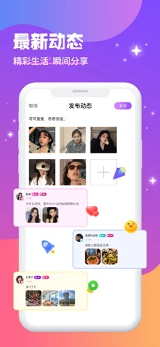 蜜酱约玩iOSv6.3.1