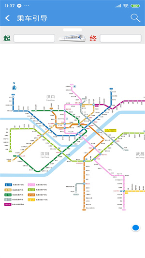 武汉地铁通2024v1.43