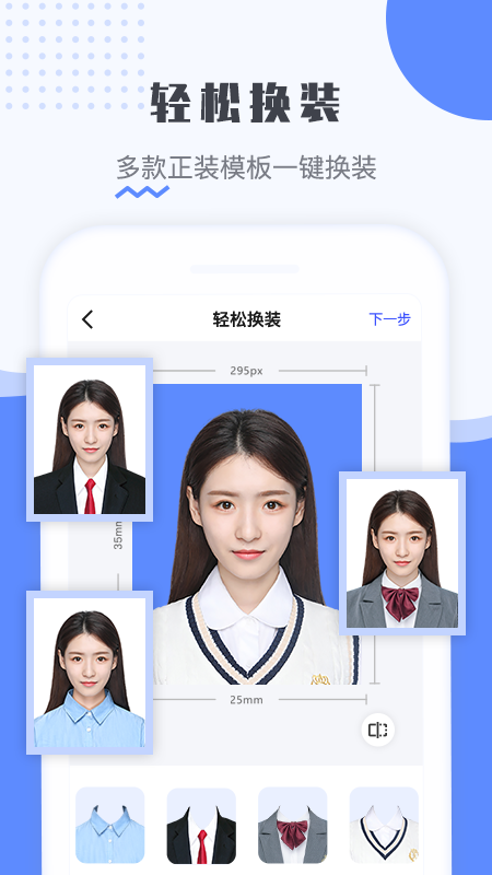 最美證件照蛙app1.1.2