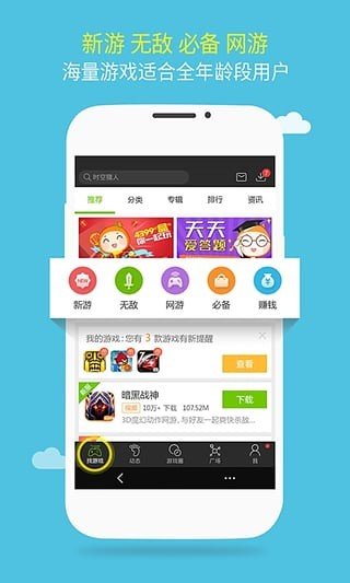 游窝游戏盒子v1.3.0.8