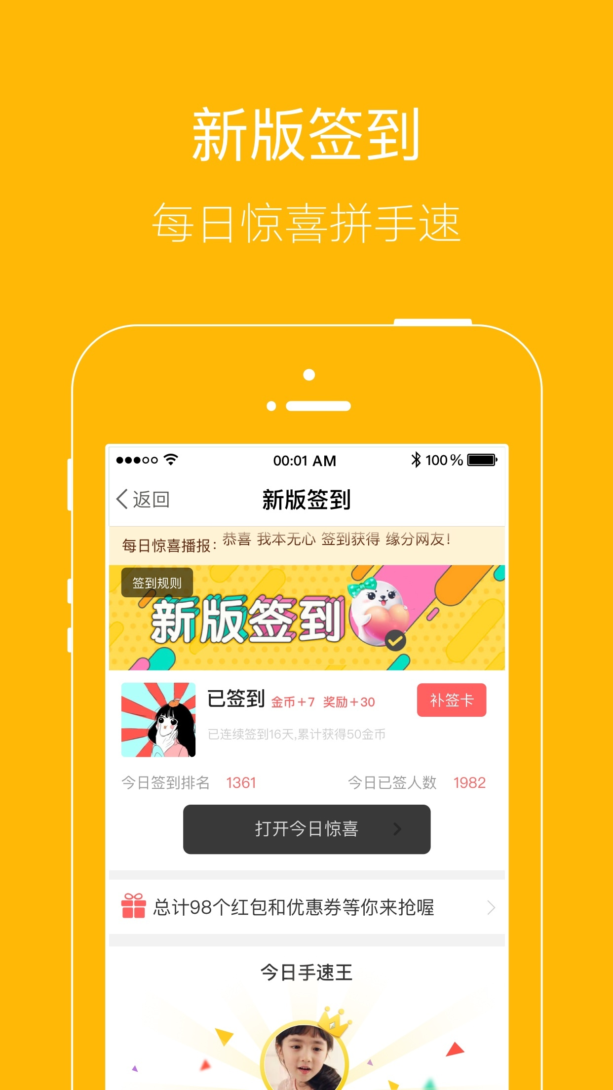 月光寶盒appv1.2.0