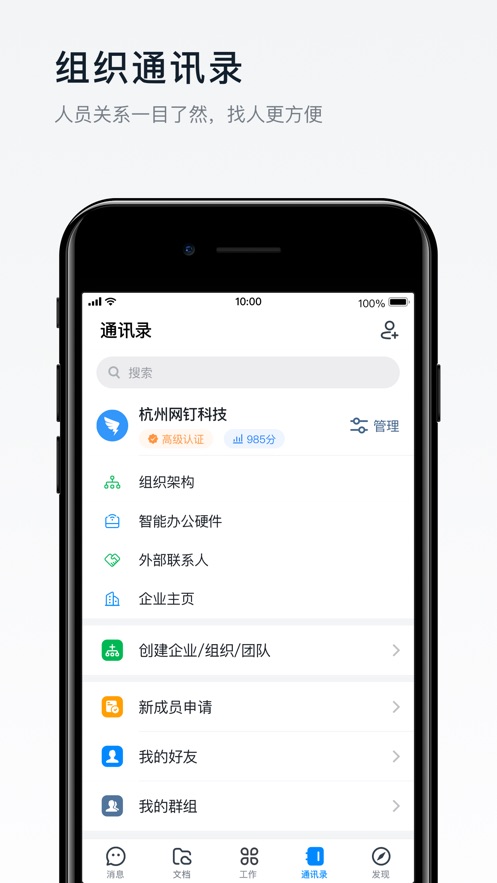 阿裏釘釘IOS appv5.5.38