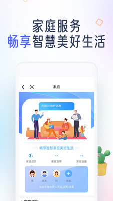 中國移動2021積分商城v6.9.0