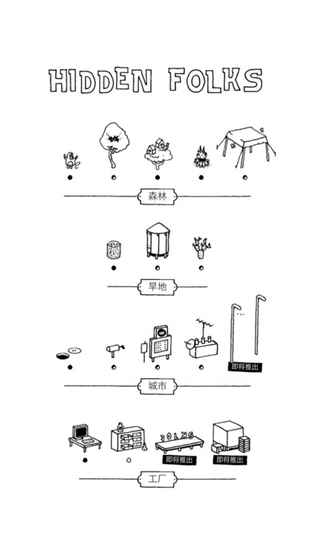 隱藏之人2.2.4