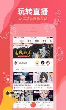 红豆Live官方appv2.12.18