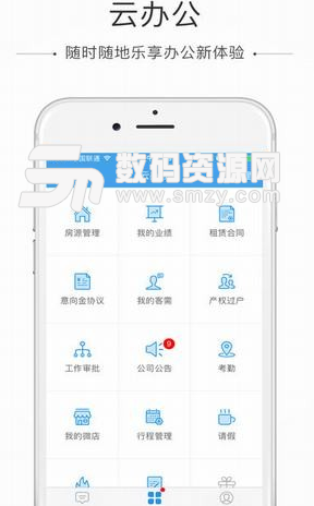 谷粒云办公安卓app