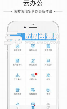 穀粒雲辦公安卓app