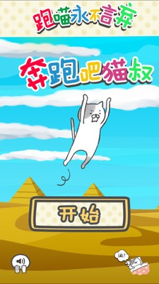 小猫突击队4中文无敌版v1.10.0