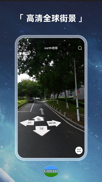 earth地球高清版(卫星地图)v3.8.8