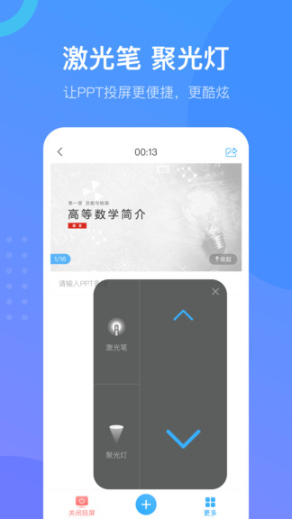 学习通苹果版v5.3.2 最新版