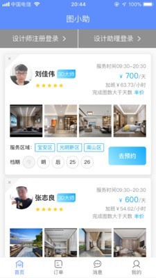 图小助客户端v2.0.9