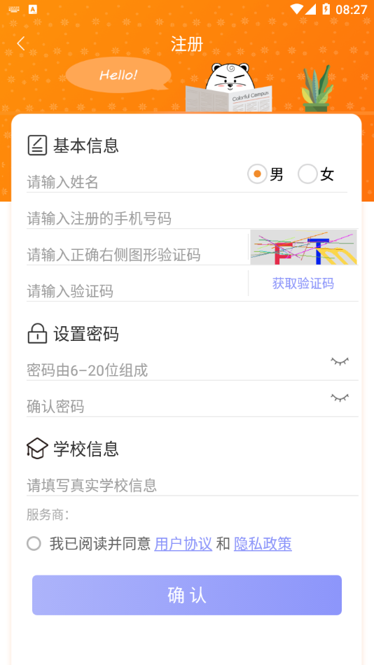 溢之泉app 4.4.74.5.7
