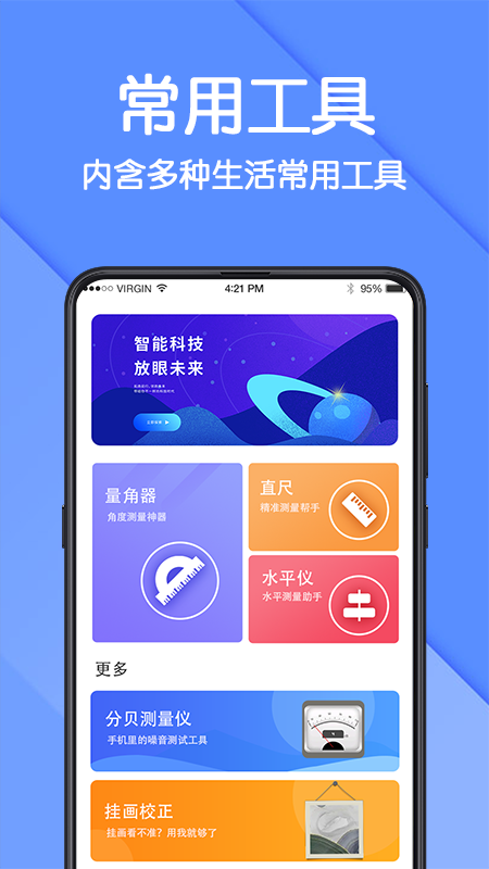 AR测量仪appv3.8.8