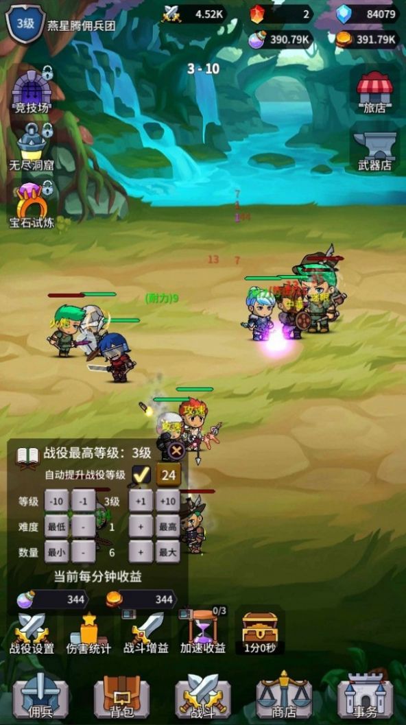 幻想英雄战记v1.0.2