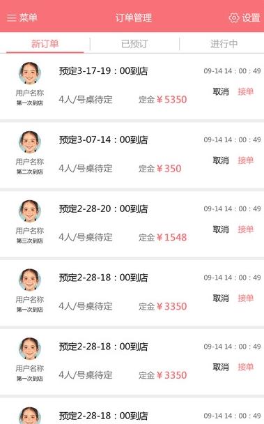 筷商端手机app内容