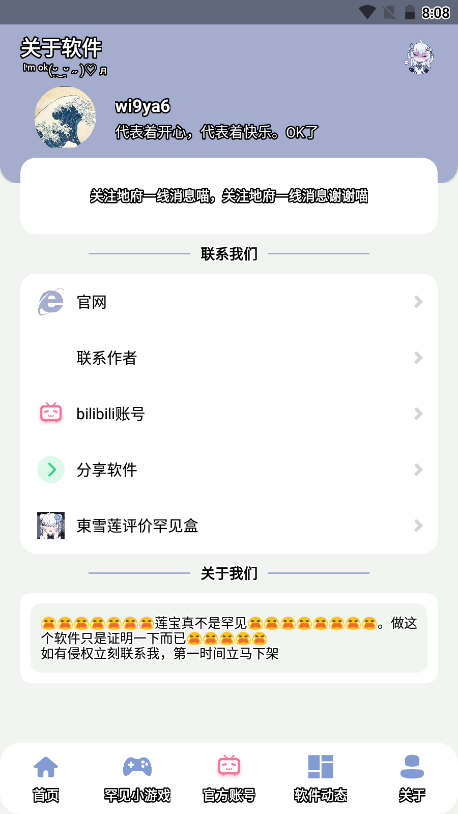 罕见盒v7.1