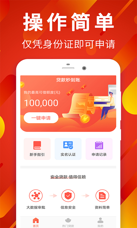 趣借钱appv1.2.0