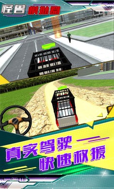 怪兽模拟器v1.5.1