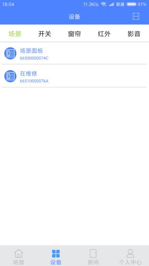 萬象智能app3.2.1