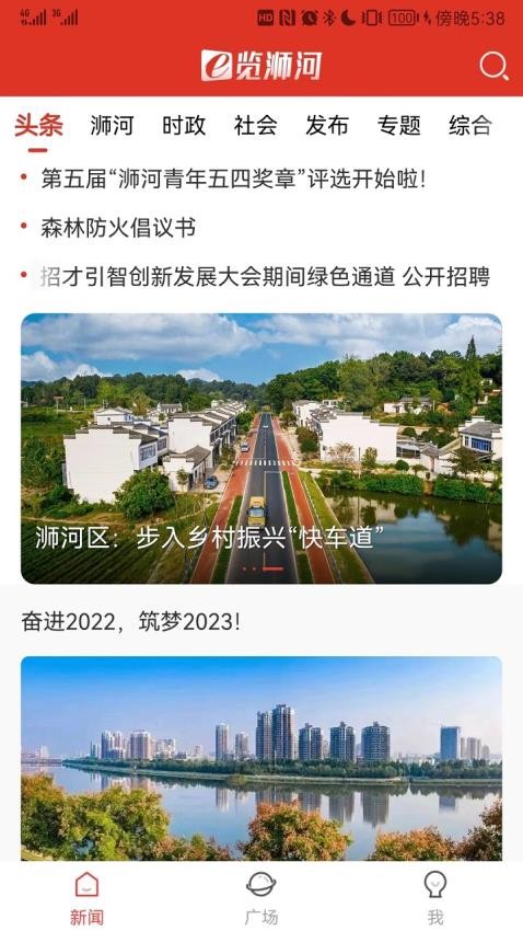 e览浉河APP1.0.2